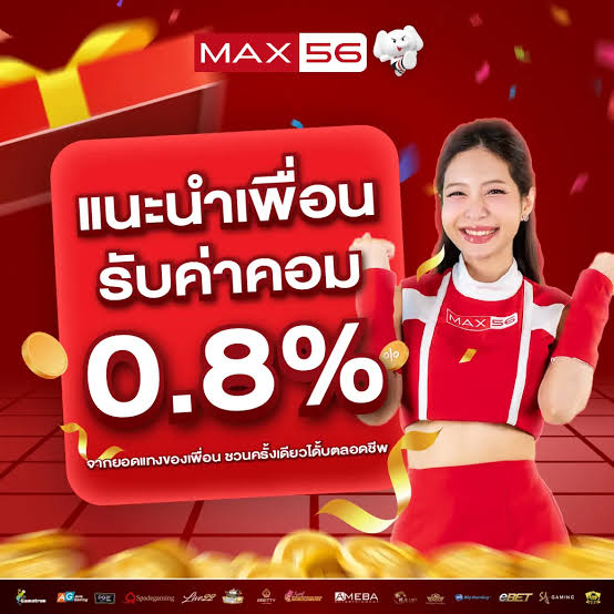 max56